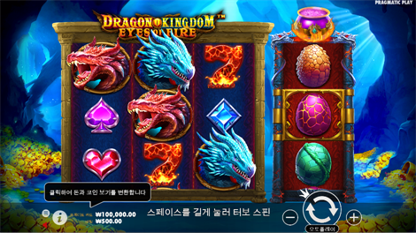 핫 투 번 익스트림