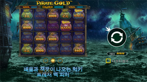 아즈텍 킹 메가웨이즈