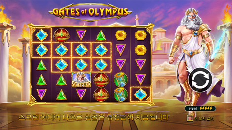 스트리킹 핫 5