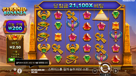파이어 핫 20